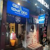中洲食堂宮嶋商店