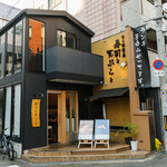 むら松笑店 寿司と天ぷらと - 