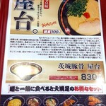 博多ラーメン とんこつ家 - 