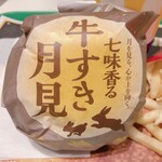 McDonald's - 牛すき月見バーガー