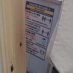 丿貫 - その裏にはコロナ対策が書いてあるが、隠れている。もうマスクしてなくても入れます