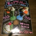 海賊流気まま料理 ドリィ船長のひげダンス - 