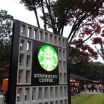 スターバックスコーヒー - 外観