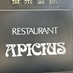 APICIUS - 