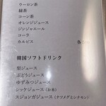 Korean Dining テジテジ - 