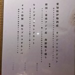 Korean Dining テジテジ - 