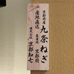 開運橋通 ふじ原 - 券売機の上にあった札