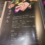 Korean Dining テジテジ - 