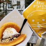 Nikkou Dorabata San - テイクアウトもいいけど、焼き立てはもっと美味しいよ♪︎