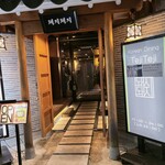 Korean Dining テジテジ - 