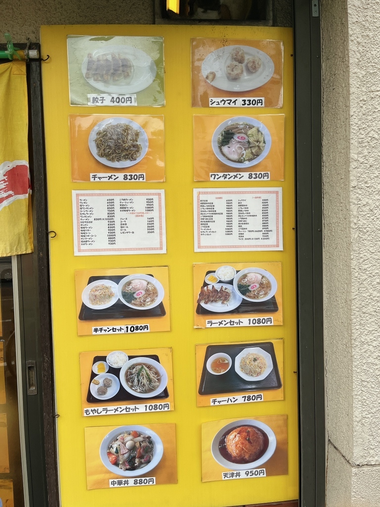 メニュー写真 : 桃太郎 屏風ヶ浦店 - 屏風浦/ラーメン | 食べログ