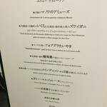 レストラン マノワ - 