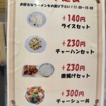 長浜ラーメン 丸羅とんこつ - 