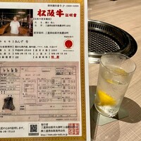 うし松 - 