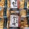 炭火手焼本舗　翁家