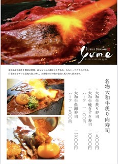 h SUSHI DINING YUME - 