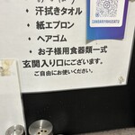 カレーうどん専門店 がんばり屋 - 