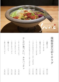 h SUSHI DINING YUME - 