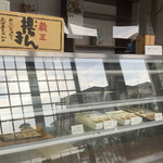 井上菓子店 - 料理写真: