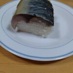 末廣 - 鯖の身の肉厚っぷりが素敵。