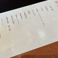 梅の花 横浜スカイビル店 - 
