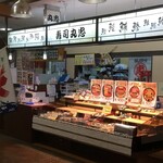 寿司 丸忠 - 