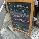 Cafe maruni - 