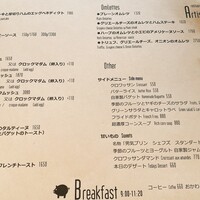 レストラン アルティザン（restaurant Artisan） - 全部気になるメニュー
