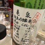 日本酒原価酒蔵 - 