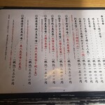 海幸 - なぜかとりから揚げ定食が一番に書いてある