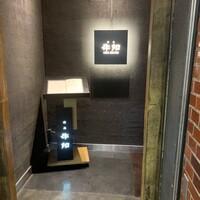 焼肉 牛印 新宿店 - 