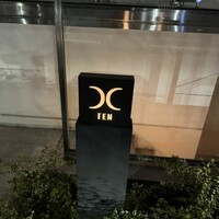 西麻布 焼肉 X - 門構え