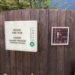 ガストロノミア冨屋 - 看板