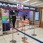 サーティワンアイスクリーム - 