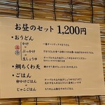 うどん処 重己 - 