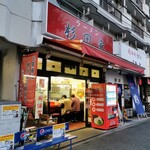 ラーメン 杉田家 - 店構え