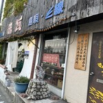 琉球居酒屋 赤瓦 - 