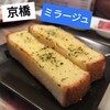 立ち飲みミラージュ