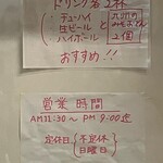 カジュアルバー ENEN - 1000円セット
