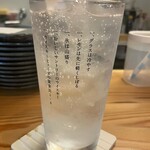 カジュアルバー ENEN - チューハイプレーン