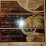 たかばしラーメン - 