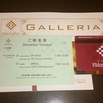 ザ・マンハッタン - 朝食券