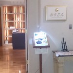 ザ・マンハッタン - 和食店で