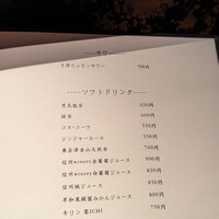 肉料理 狐の嫁入り - 