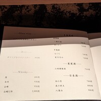 肉料理 狐の嫁入り - 