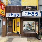 Ramen Tarou - 