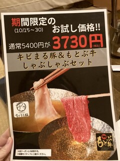 h Shabushabu To Shimabuta Ryouri Minami - 