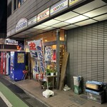 みのる酒店 - 