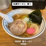 Sapporo Ramen Genten - 