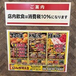 じゃんぼ総本店 - 